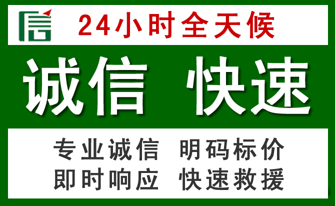 凉山彝族自治州汽车救援